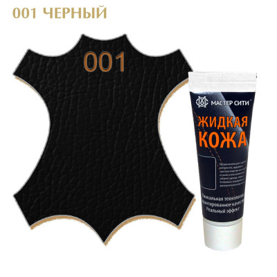 Жидкая кожа МАСТЕР СИТИ для гладких кож, туба, 30 мл.