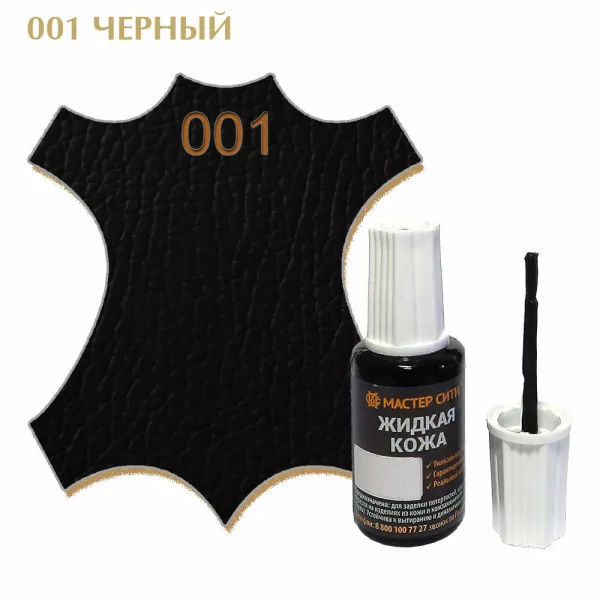 zhidkaya kozha master siti dlya gladkih kozh flakon s kistochkoj 20 ml kupit po cene 299 rub