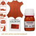 Краситель для любых гладких кож Color Dye TARRAGO, стеклянный флакон, 25 мл.