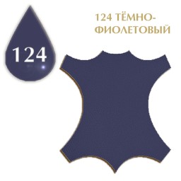 Краситель для замши и нубука Suede Dye TARRAGO, фляжка, 500 мл. (124 (purplish) тёмно-фиолетовый)