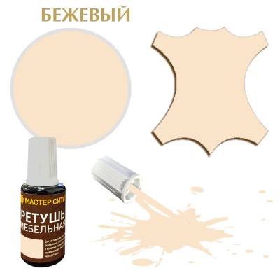 Ретушь мебельная МАСТЕР СИТИ, флакон с кисточкой, 20 мл., цветной.