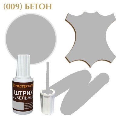 Штрих мебельный МАСТЕР СИТИ, флакон с кисточкой, 20 мл., цветной.