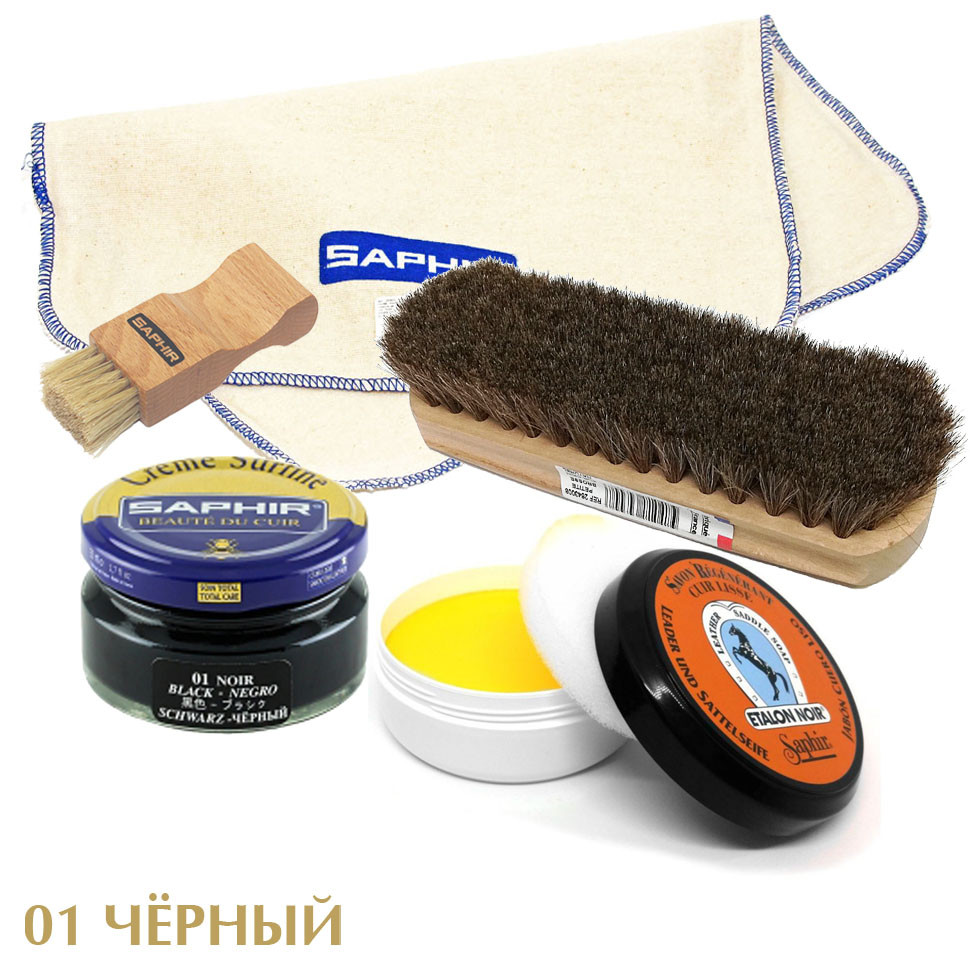 Комплект SAPHIR № 2 для ежедневного ухода за обувью из гладкой кожи