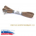ТАПИ 75 см. Шнурки круглые 5.4 мм с металлическим наконечником, цветные.