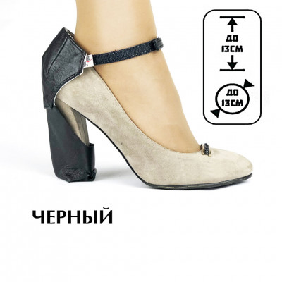 Автопятка Heel Mate для женской обуви на толстом каблуке до 13 см, кожа, черный.