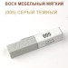 Воск мебельный мягкий 9 г., цветной, МАСТЕР СИТИ (без упаковки).
