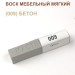 Воск мебельный мягкий 9 г., цветной, МАСТЕР СИТИ (без упаковки).