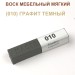 Воск мебельный мягкий 9 г., цветной, МАСТЕР СИТИ (без упаковки).