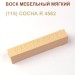 Воск мебельный мягкий 9 г., цветной, МАСТЕР СИТИ (без упаковки).