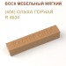 Воск мебельный мягкий 9 г., цветной, МАСТЕР СИТИ (без упаковки).