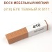 Воск мебельный мягкий 9 г., цветной, МАСТЕР СИТИ (без упаковки).