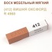 Воск мебельный мягкий 9 г., цветной, МАСТЕР СИТИ (без упаковки).