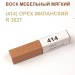 Воск мебельный мягкий 9 г., цветной, МАСТЕР СИТИ (без упаковки).