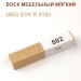 Воск мебельный мягкий 9 г., цветной, МАСТЕР СИТИ (без упаковки).