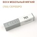 Воск мебельный мягкий 9 г., цветной, МАСТЕР СИТИ (без упаковки).