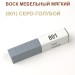 Воск мебельный мягкий 9 г., цветной, МАСТЕР СИТИ (без упаковки).