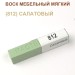 Воск мебельный мягкий 9 г., цветной, МАСТЕР СИТИ (без упаковки).