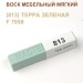 Воск мебельный мягкий 9 г., цветной, МАСТЕР СИТИ (без упаковки).