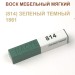 Воск мебельный мягкий 9 г., цветной, МАСТЕР СИТИ (без упаковки).