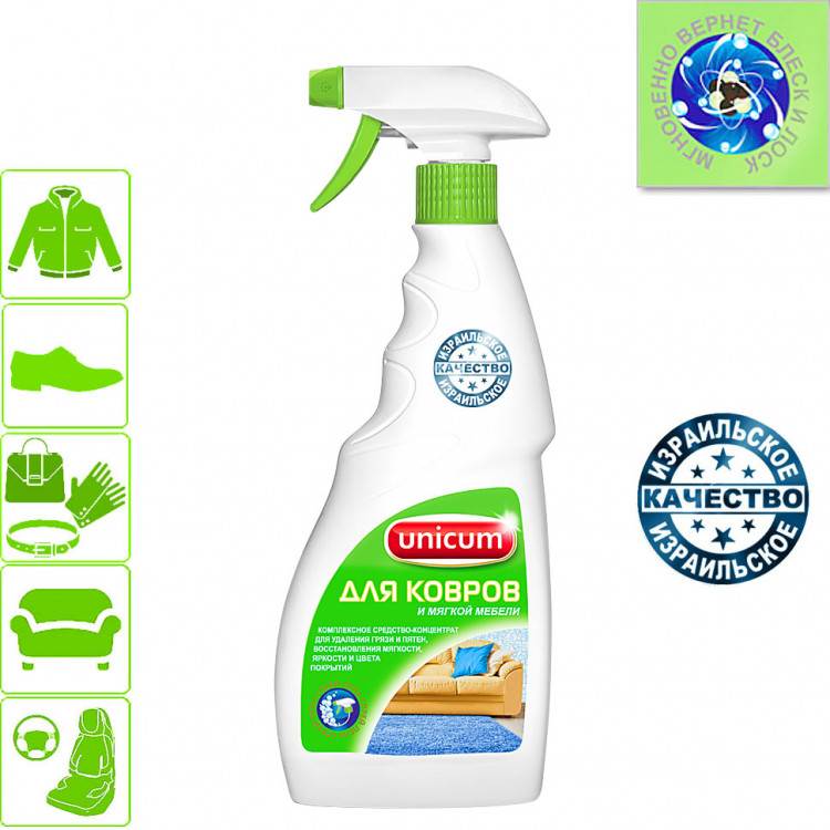Sredstvo Unicum Dlya Chistki Kovrov I Myagkoj Mebeli 500 Ml Sprej Kupit Po Cene 266 Rub