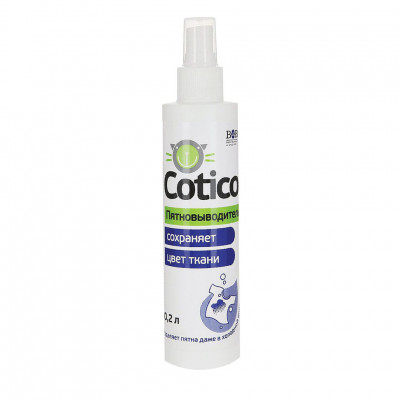 Средство COTICO для удаления пятен 200 мл., сохраняет цвет ткани, спрей.
