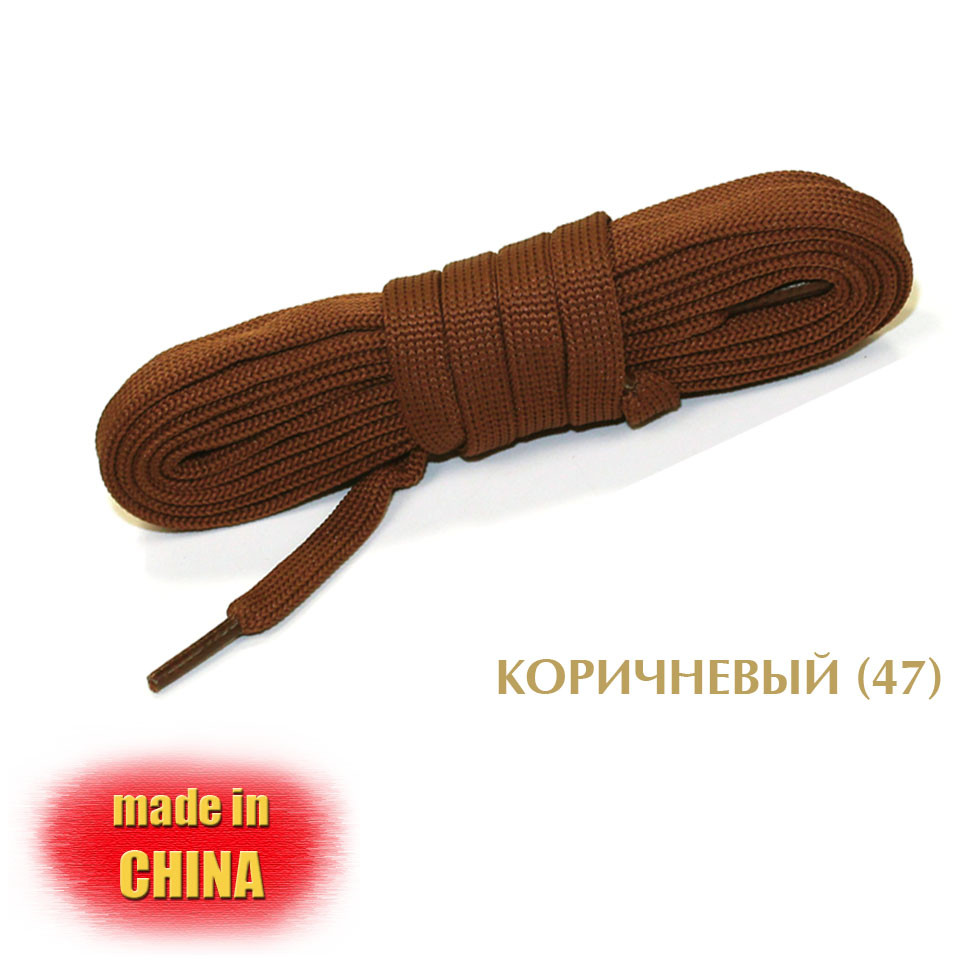 Шнурки плоские спортивные 135 см, 8 мм, коричневые.